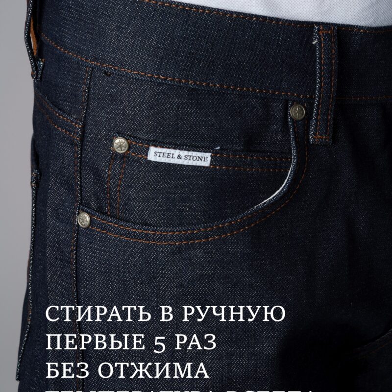Джинсы Мужские SLIM 701 сырой деним Broken twill 12.5 OZ стрейч
